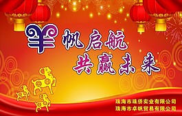 2015晚會(huì)海報(bào)