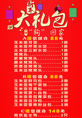新年大礼包