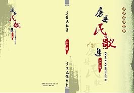 古典書籍包裝