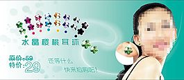 耳丁廣告