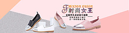 時(shí)尚平底鞋海報(bào)