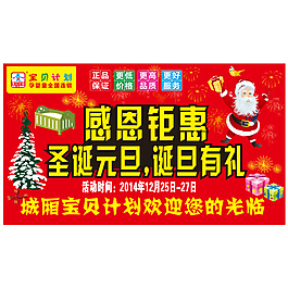 寶貝計劃