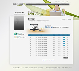 女性清新時尚網(wǎng)頁