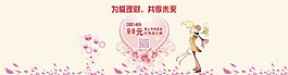 情人節(jié)主題活動