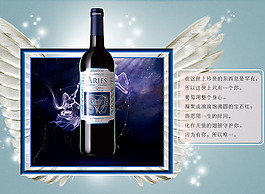 紅酒廣告