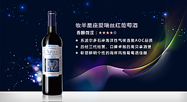 紅酒廣告