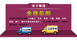 包郵廣告