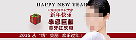 醫院新年活動