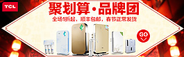 淘寶主圖鉆展直通車PSD