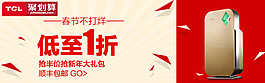 淘寶主圖鉆展直通車PSD