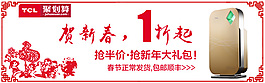 淘寶主圖鉆展直通車PSD