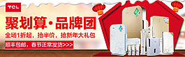 淘寶主圖鉆展直通車PSD
