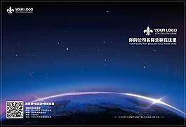 藍(lán)色企業(yè)畫冊(cè)封面設(shè)計(jì)PSD素材下載