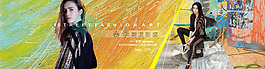 淘寶海報女裝PSD素材