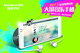 酷比手機 M3 kobee