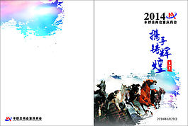 大氣畫冊封面設計