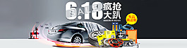 618廣告