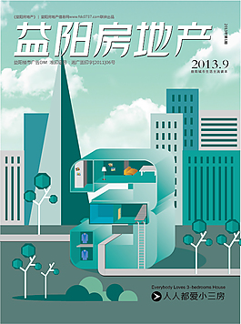 雜志封面