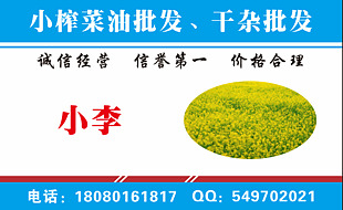 批發名片