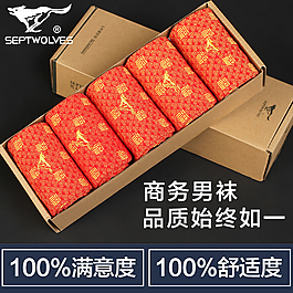襪子直通車圖推廣圖片
