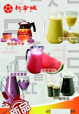 新品推薦海報