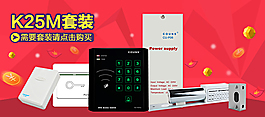 高優門禁考勤機k25m海報