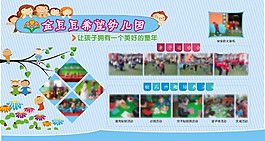 幼兒園展板