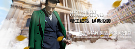 男裝設(shè)計定制