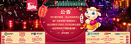 淘寶放假模板