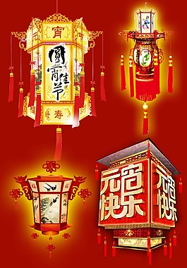 淘寶2015羊年元宵節(jié)燈籠海報(bào)設(shè)計(jì)素材