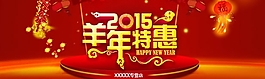 羊年淘寶海報(bào)
