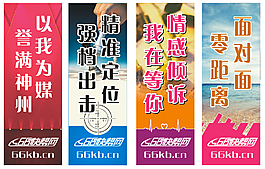 網(wǎng)站宣傳海報