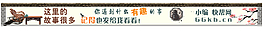 論壇故事板塊通欄