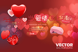 當(dāng)愛情遇到團(tuán)圓