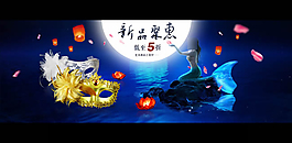 七夕情人節(jié)海報(bào)