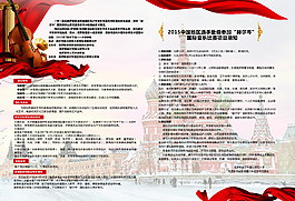 紅色飄帶頁面設計