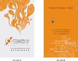 企業(yè)名片