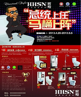 宣傳單