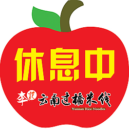 苹果公告牌