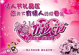 情人節展板