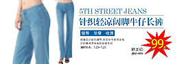 牛仔裤淘宝图