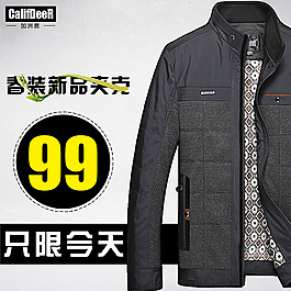 2015男裝直通車(chē)圖片