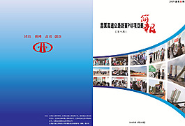 簡報封面