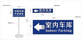 酒店車庫戶外反光標牌