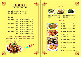 經典醬骨菜譜
