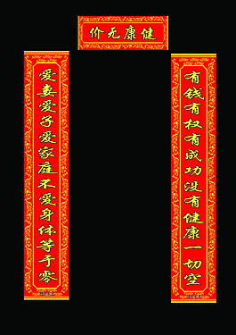藥店對聯