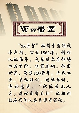 中醫(yī)易拉寶