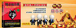 经济类图书推荐banner