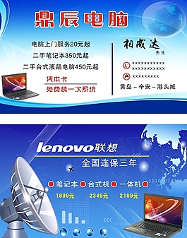 鼎辰電腦名片