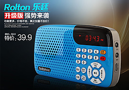 收音機海報